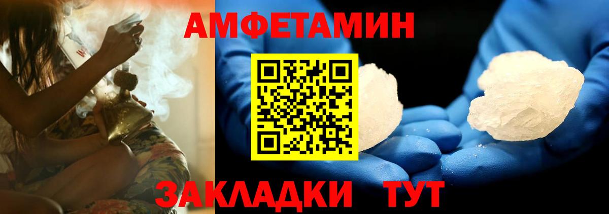 Чапаевск  Амфетамин VHQ  Амфетамин  Вход с VPN 