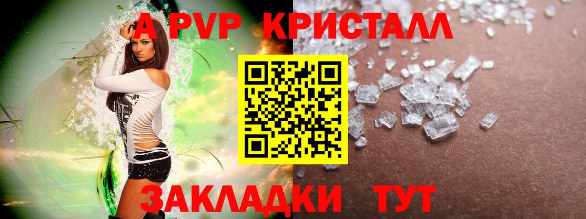 APVP крисы CK Чапаевск