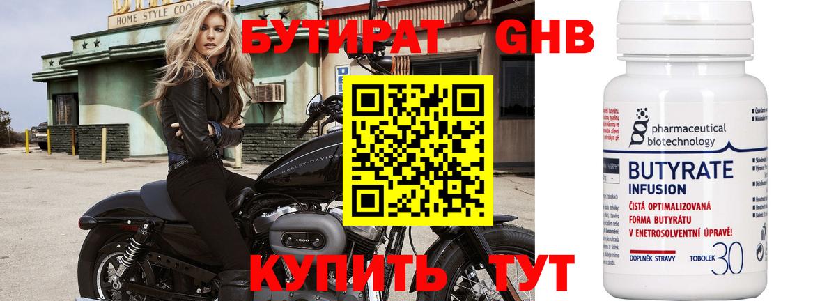 Чапаевск  Бутират  Вход с VPN  Бутират 1.4BDO 