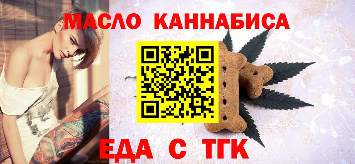 Чапаевск  Печенье с ТГК марихуана  Вход с VPN 