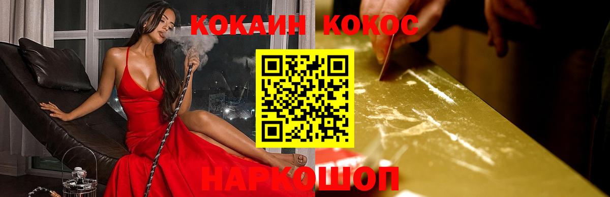 COCAIN Перу Чапаевск
