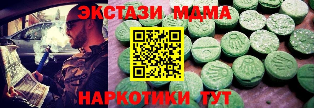 Ecstasy  ЭКСТАЗИ Дубай  Вход с VPN  закладка  Чапаевск 