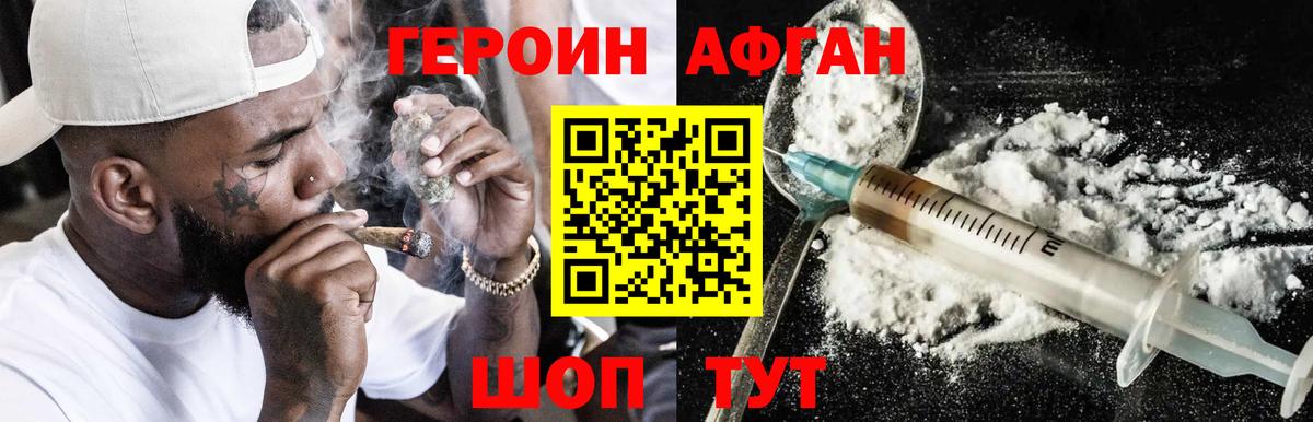 ГЕРОИН гречка  Вход с VPN  Чапаевск 