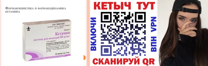 КЕТАМИН ketamine купить цена kraken ONION Чапаевск