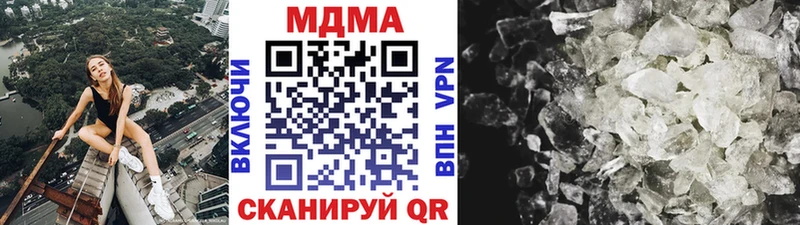 что такое   Чапаевск  МДМА кристаллы 