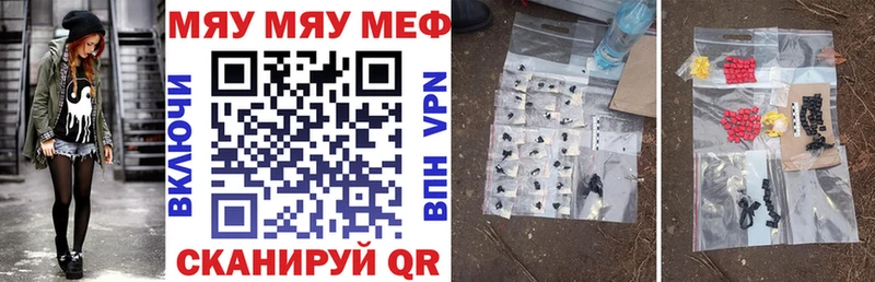 Мефедрон VHQ Чапаевск
