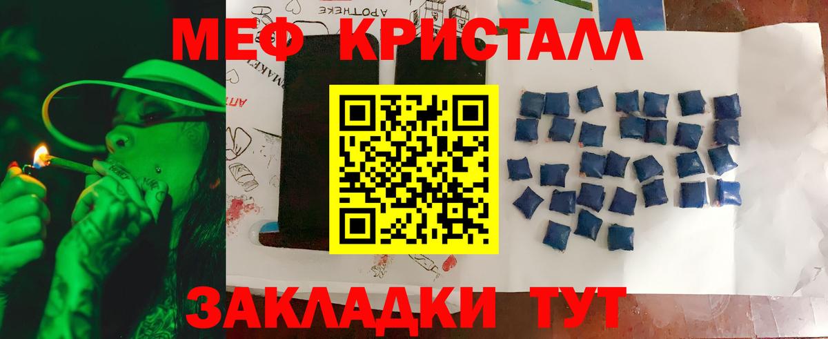 МЕФ mephedrone  Мефедрон  МЕФ  Вход с VPN  Мефедрон 4 MMC  Чапаевск 