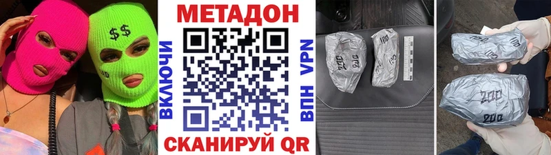 МЕТАДОН кристалл Чапаевск