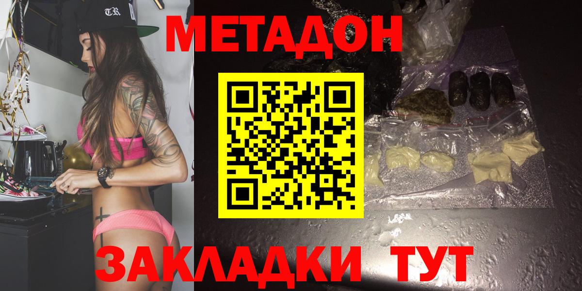 Чапаевск  МЕТАДОН мёд  Вход с VPN  МЕТАДОН белоснежный 