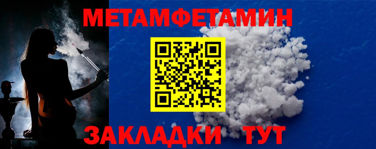 Метамфетамин кристалл  Вход с VPN  Чапаевск 