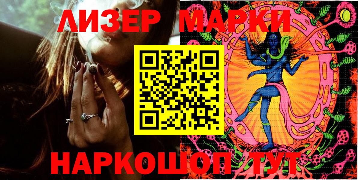 Марки 25I-NBOMe 1,8мг  Вход с VPN  Чапаевск  Марки 25I-NBOMe 1,8мг 