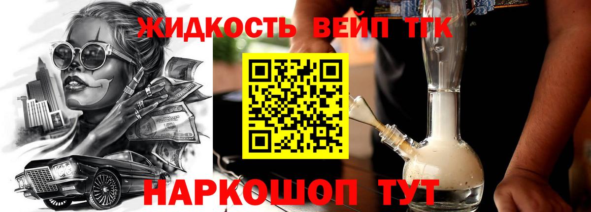 Дистиллят ТГК вейп с тгк  Вход с VPN  Чапаевск 